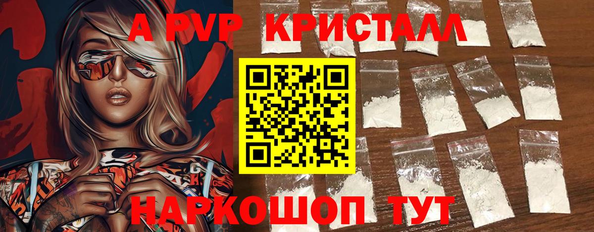 А ПВП VHQ  Alfa_PVP Соль  APVP  Сертолово  Вход с VPN 