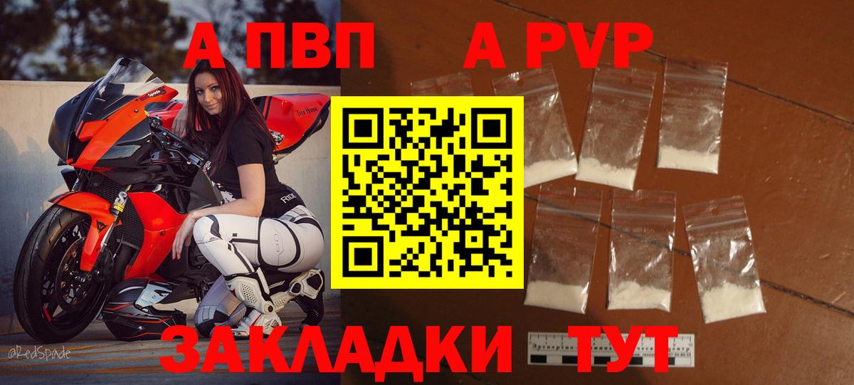 A PVP кристаллы Сертолово