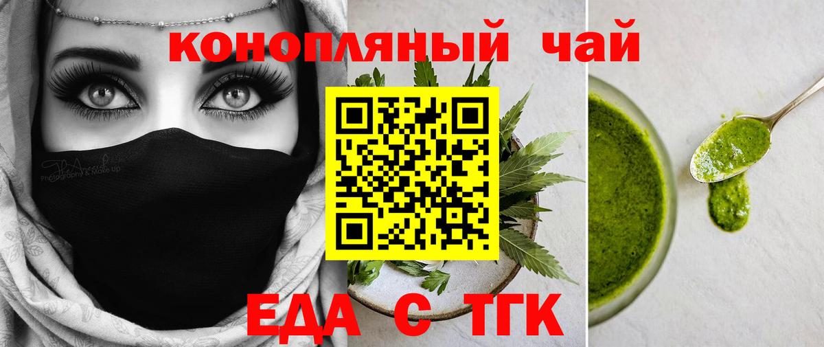 Cannafood конопля  Вход с VPN  Сертолово 