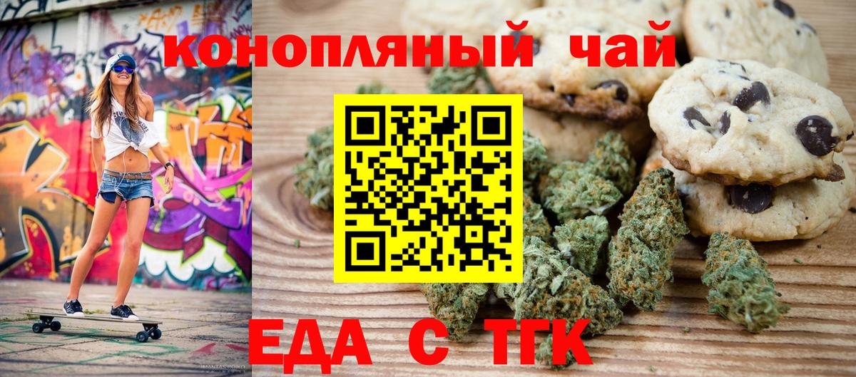 Cannafood марихуана Сертолово