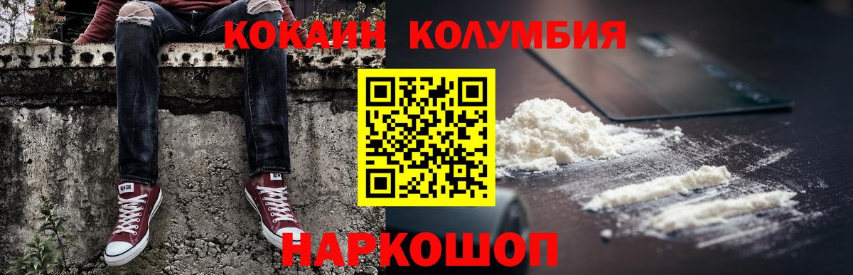Cocaine Колумбийский  Вход с VPN  Сертолово 