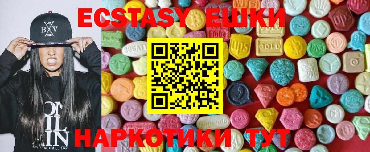 Экстази VHQ Сертолово