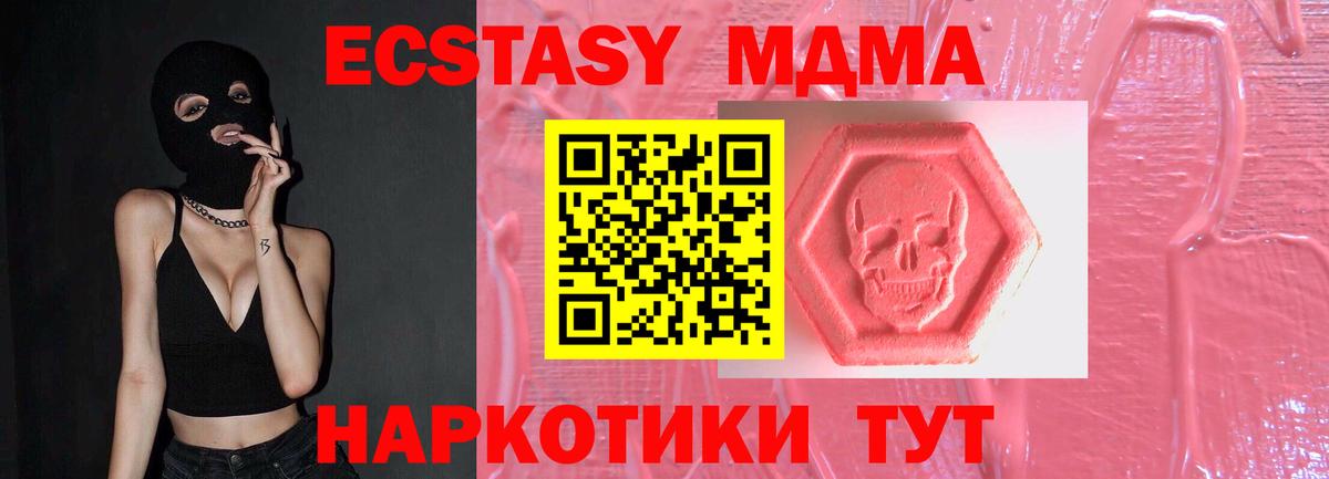 ЭКСТАЗИ XTC  ЭКСТАЗИ 99%  Вход с VPN  Ecstasy  Сертолово 