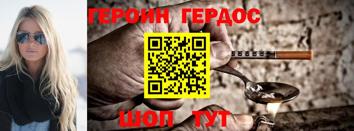 Героин Афган  Вход с VPN  Сертолово 