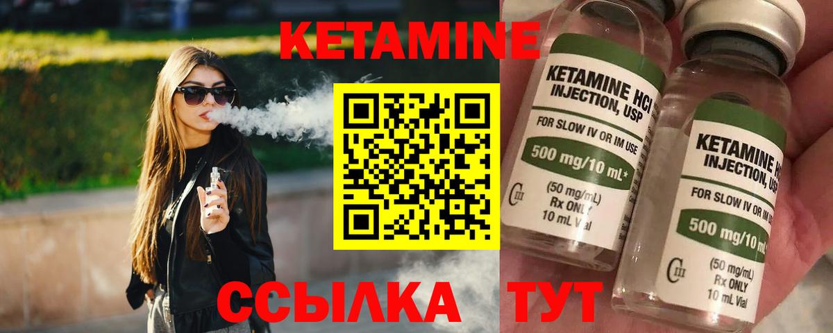 КЕТАМИН ketamine Сертолово