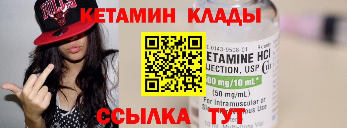 Кетамин VHQ  hydra tor  Сертолово  Вход с VPN 