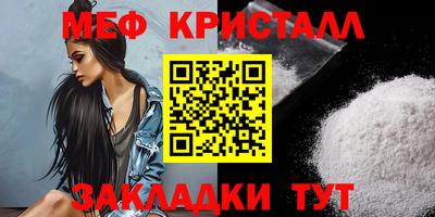 меф VHQ Бузулук