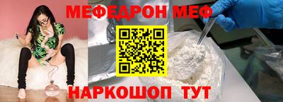 меф VHQ Бузулук
