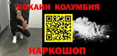 кокаин колумбия Бугуруслан