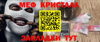 меф VHQ Бузулук
