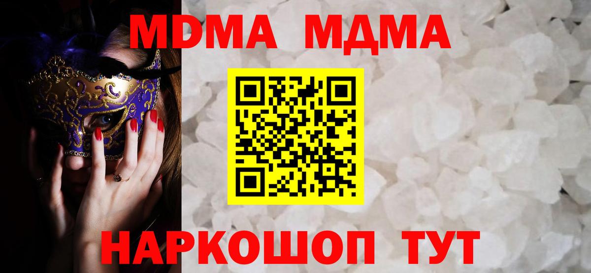 MDMA crystal  Вход с VPN  MDMA crystal  Сертолово 