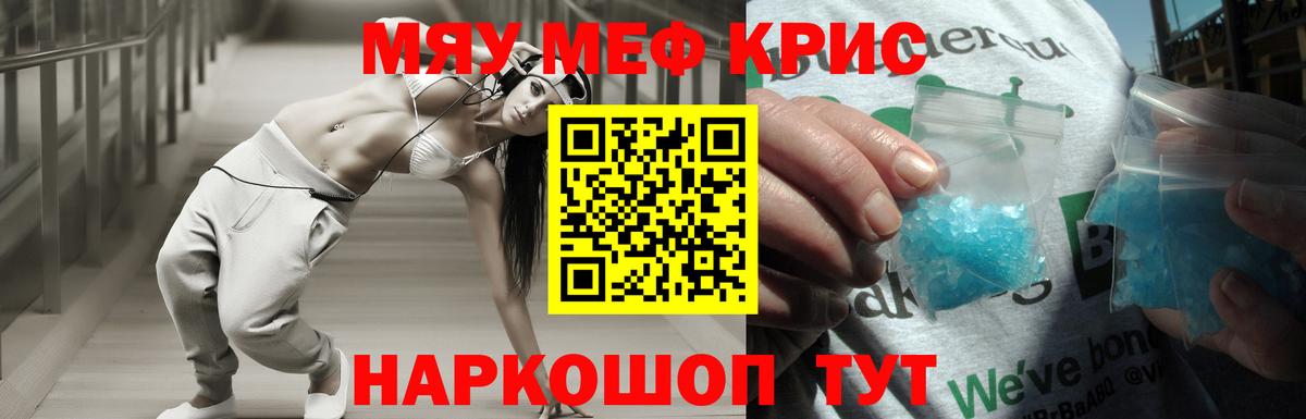 МЕФ  МЯУ-МЯУ кристаллы  Меф mephedrone  Вход с VPN  Сертолово 