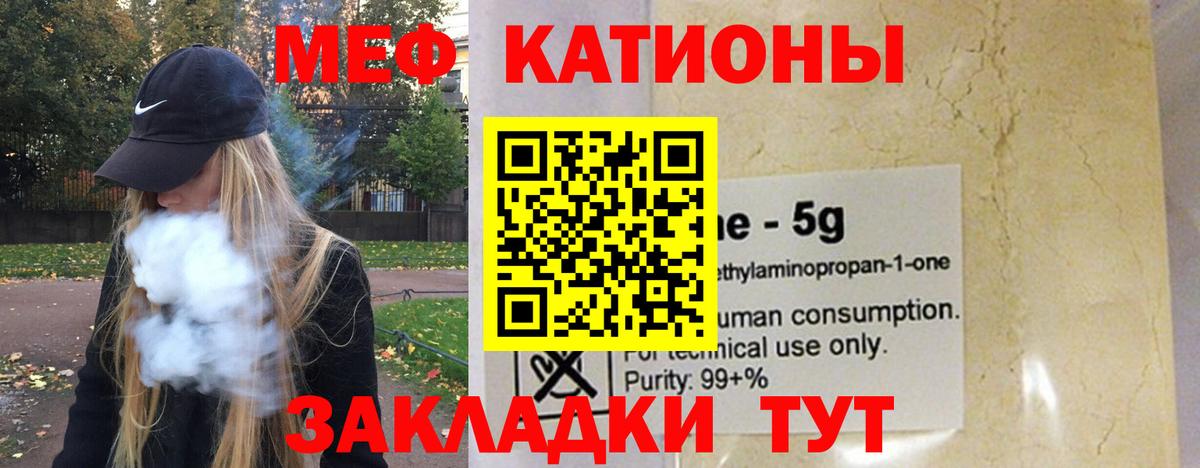 Мефедрон мука Сертолово