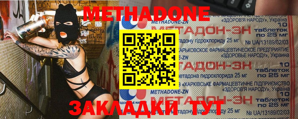 Метадон белоснежный  Метадон methadone  Вход с VPN  Сертолово 