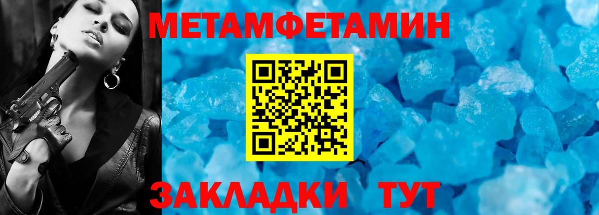 МЕТАМФЕТАМИН Methamphetamine  Вход с VPN  МЕТАМФЕТАМИН Methamphetamine  Сертолово 