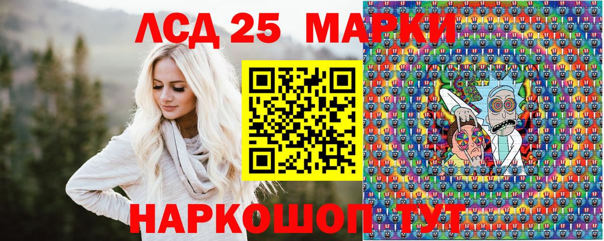 Сертолово  Наркотические марки 1,5мг  Вход с VPN 