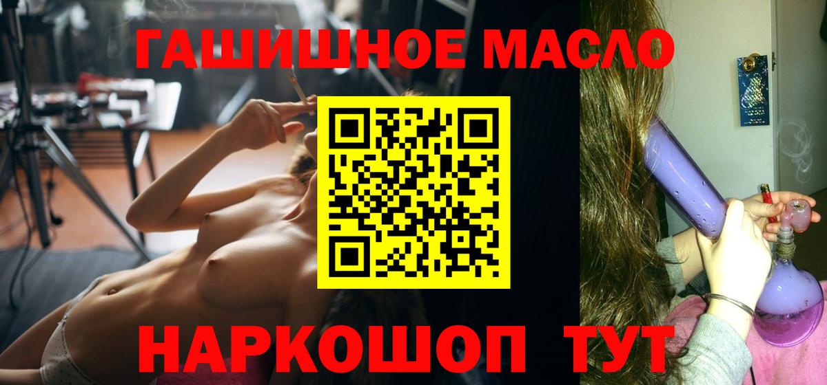 Сертолово  купить наркоту  Вход с VPN  Дистиллят ТГК гашишное масло 