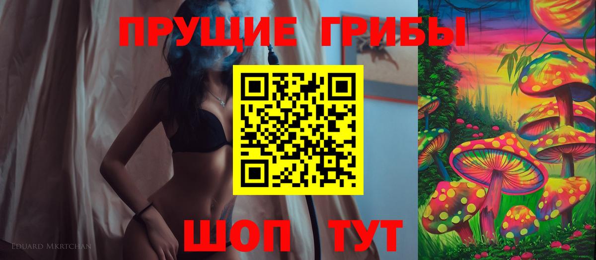 Галлюциногенные грибы GOLDEN TEACHER Сертолово